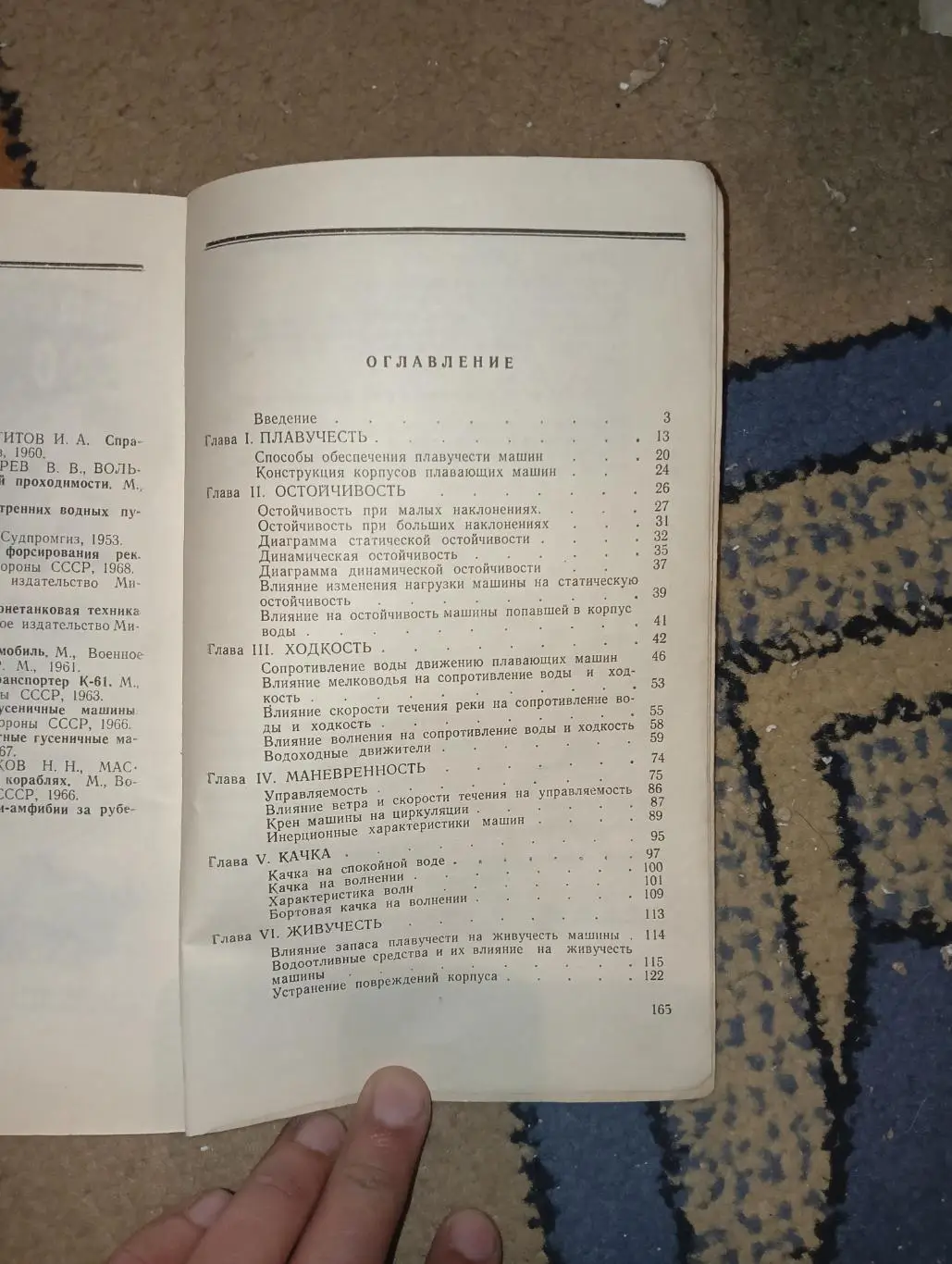 Плавающие машины ДОСААФ 1971 3