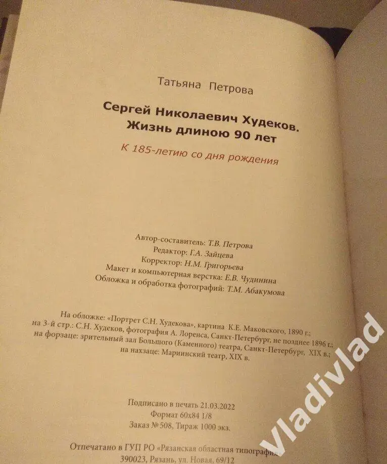 Худяков Сергей Николаевич балет музыка спб 1