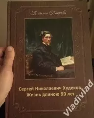 Худяков Сергей Николаевич балет музыка спб