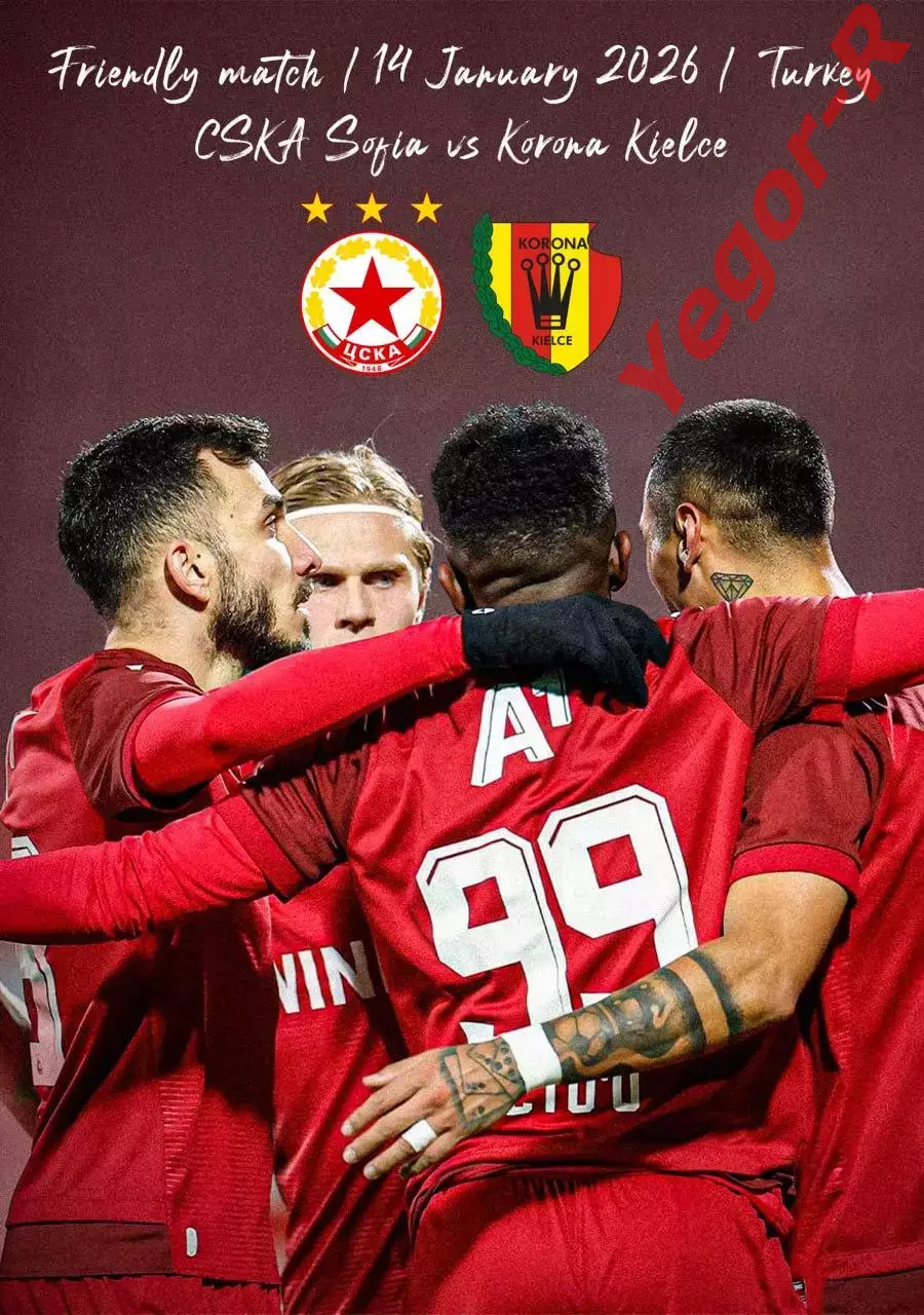 ЦСКА София Болгария - КОРОНА Кельце Польша 14 января 2026 ТМ ФАН