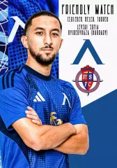 ЛЕВСКИ София Болгария - НЬИРЕДЬХАЗА Венгрия 13 января 2026 ТМ ФАН