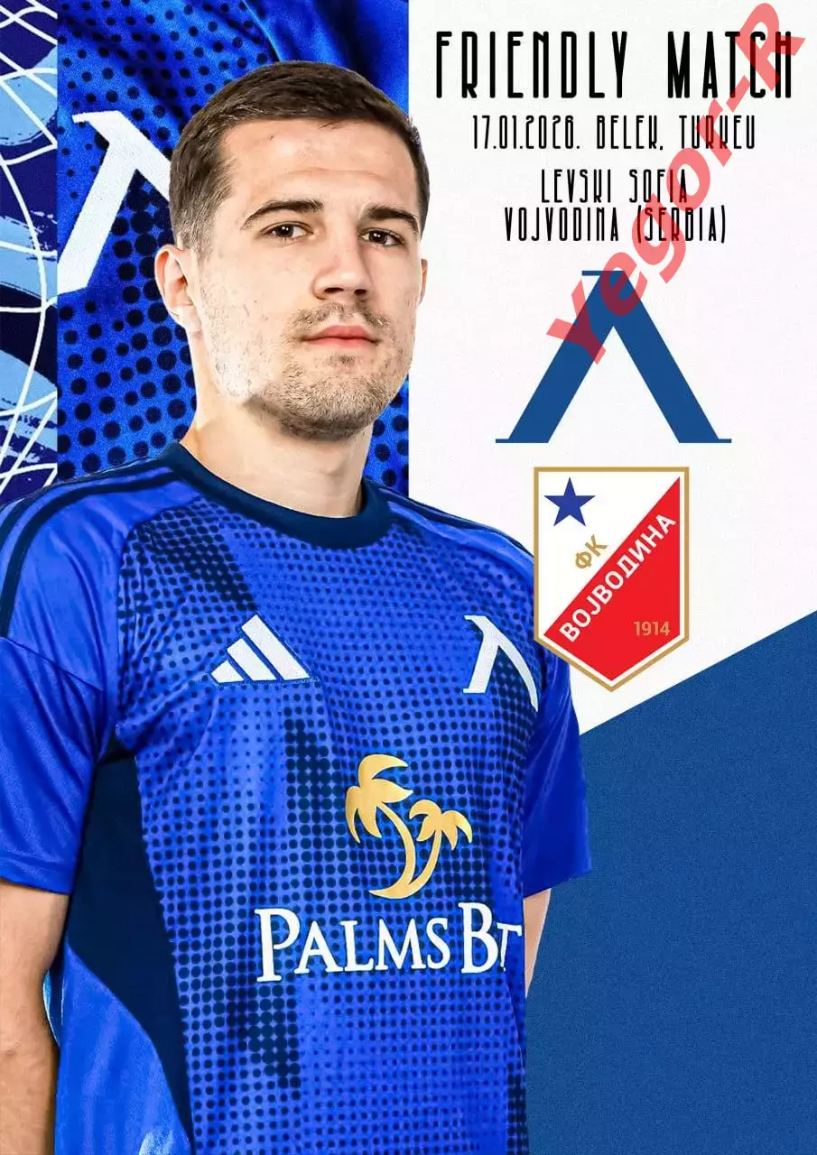 ЛЕВСКИ София Болгария - ВОЙВОДИНА Нови Сад Сербия 17 января 2026 ТМ ФАН