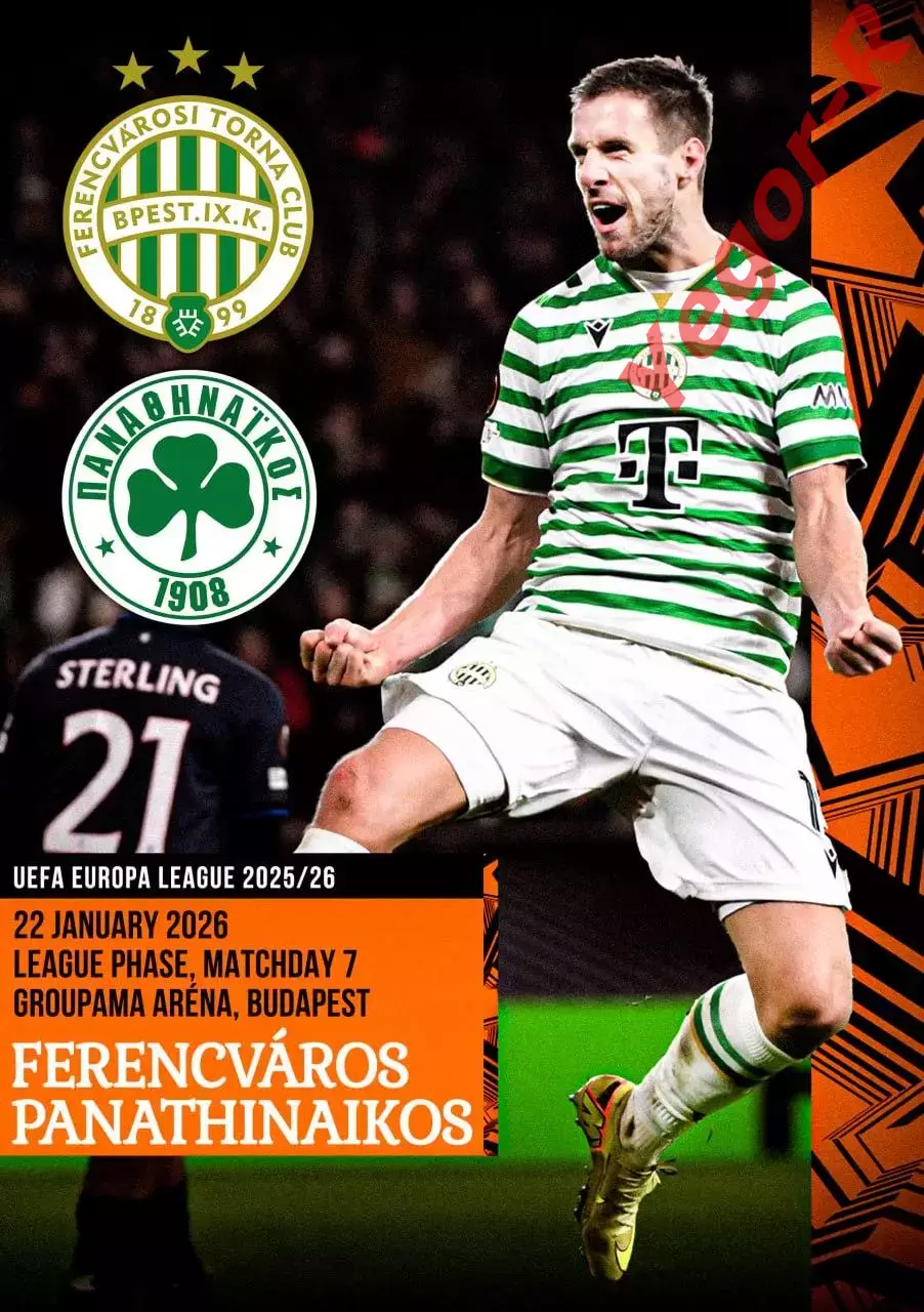 ФЕРЕНЦВАРОШ Венгрия - ПАНАТИНАИКОС Греция 22 января 2026 ЛЕ ФАН 12 стр+ офиц ТШ