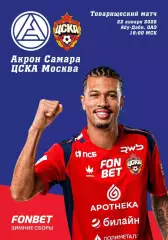 АКРОН Самара Россия - ЦСКА Москва 22 января 2026 в Абу Даби ТМ ФАН