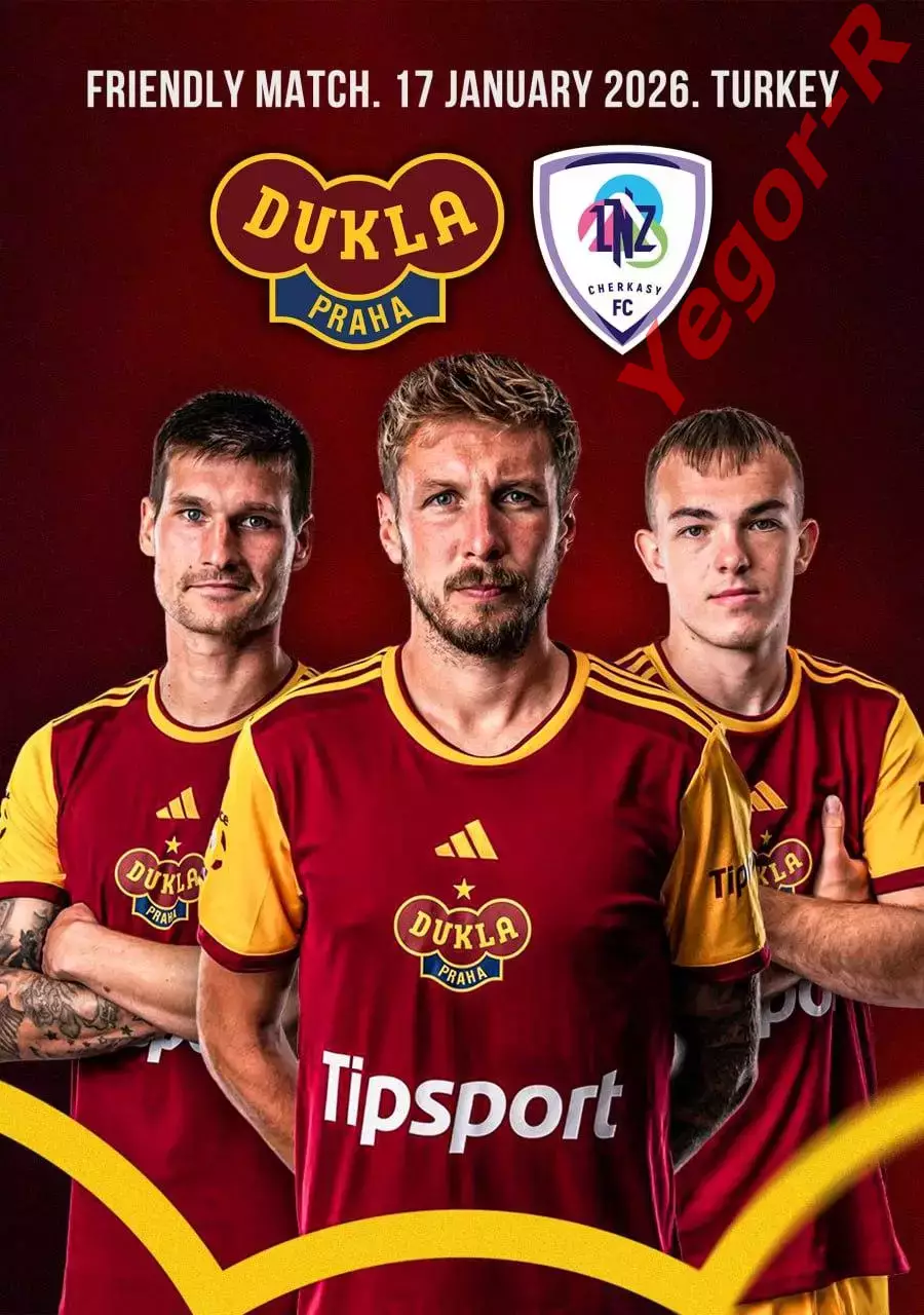 ДУКЛА Прага Чехия - ЛНЗ Черкасы Украина 17 января 2026 ТМ ФАН
