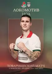 ЛОКОМОТИВ Москва Россия - НОА Ереван Армения 31 января 2026 ТМ ФАН