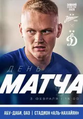 ЗЕНИТ Санкт Петербург Россия - ДИНАМО Москва Россия 3 февраля 2026 ТМ ФАН