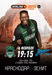 КРАСНОДАР Россия - ЗЕНИТ Санкт Петербург 6 февраля 2026 ТМ ФАН Зимний Кубок РПЛ