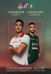 ЛОКОМОТИВ Москва Россия УРАРТУ Армения + ЕЛИМАЙ Казахстан 8 февраля 2026 ТМ ФАН