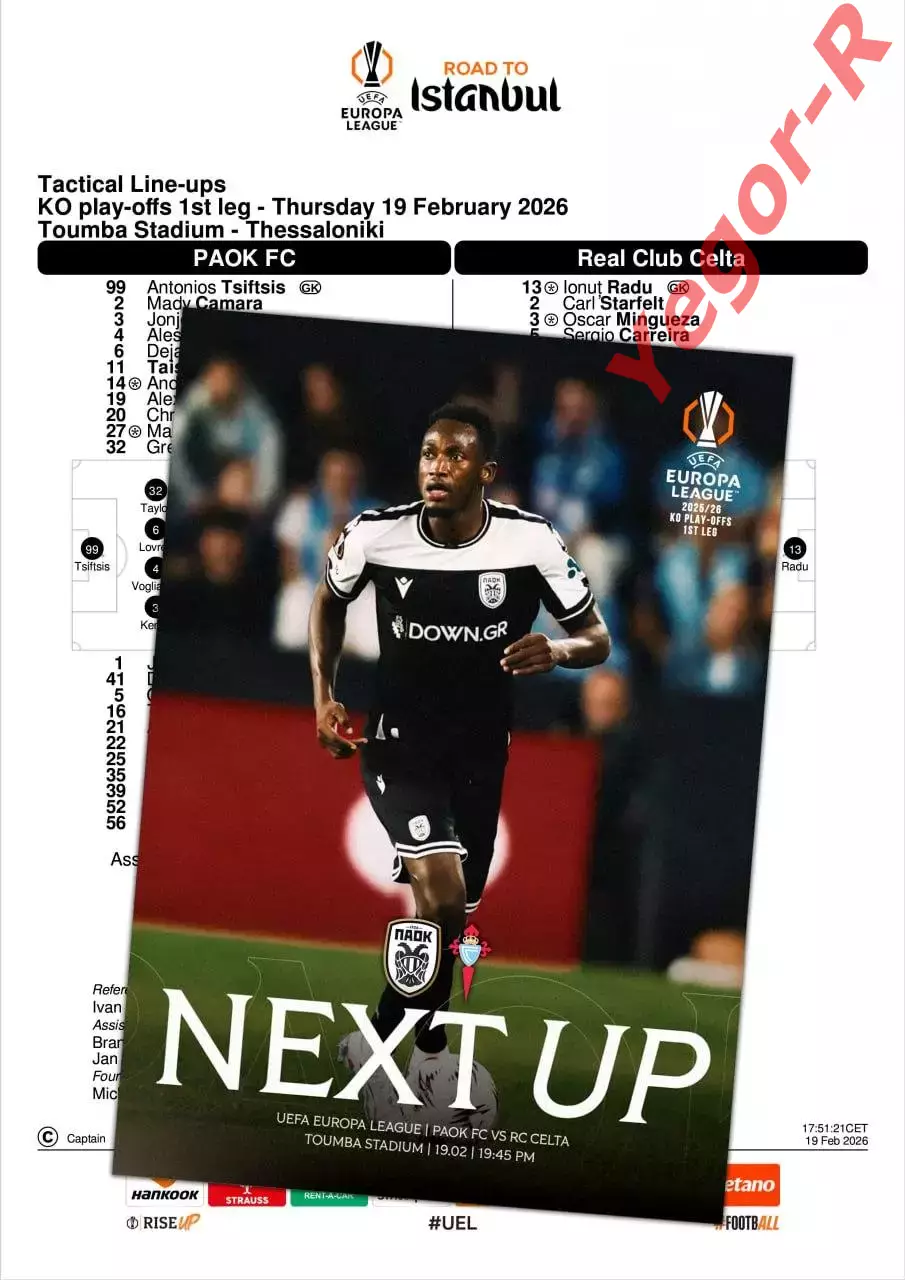 ПАОК Салоники Греция - СЕЛЬТА Виго Испания 19 февраля 2026 ЛЕ ФАН 12 с+ офиц ТШ