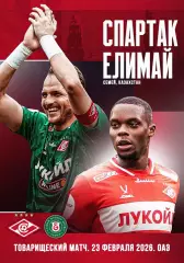 СПАРТАК Москва Россия - ЕЛИМАЙ Казахстан 23 февраля 2026 ТМ ФАН