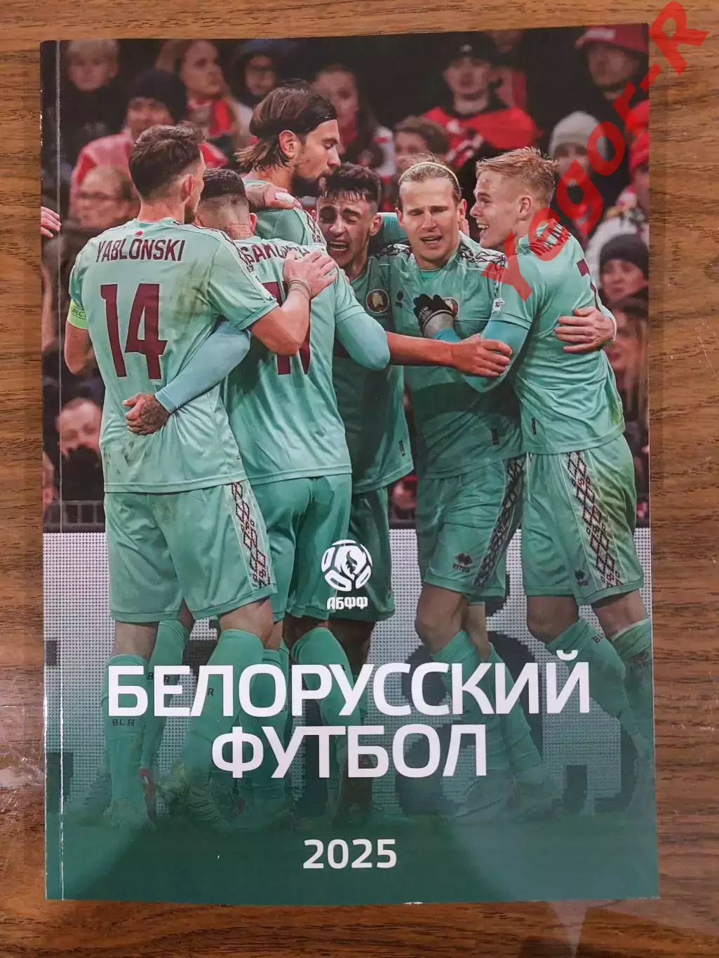 Белорусский футбол 2025 Ежегодник АБФФ Итоги сезона 124 стр. А4 мягкий переплет