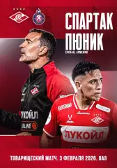 СПАРТАК Москва Россия - ПЮНИК Армения 3 февраля 2026 ТМ ФАН