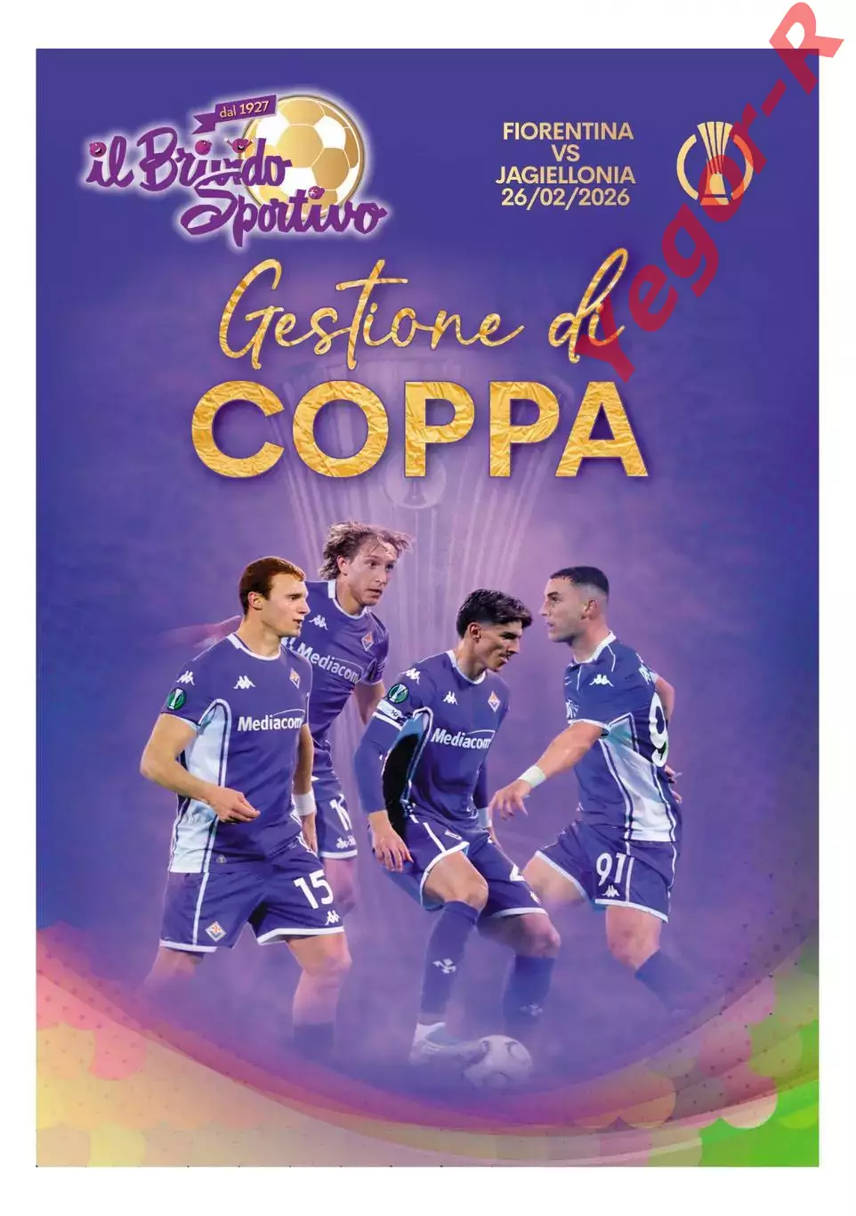 ФИОРЕНТИНА Италия - ЯГЕЛЛОНИЯ Польша 26 февраля 2026 ЛК официальная