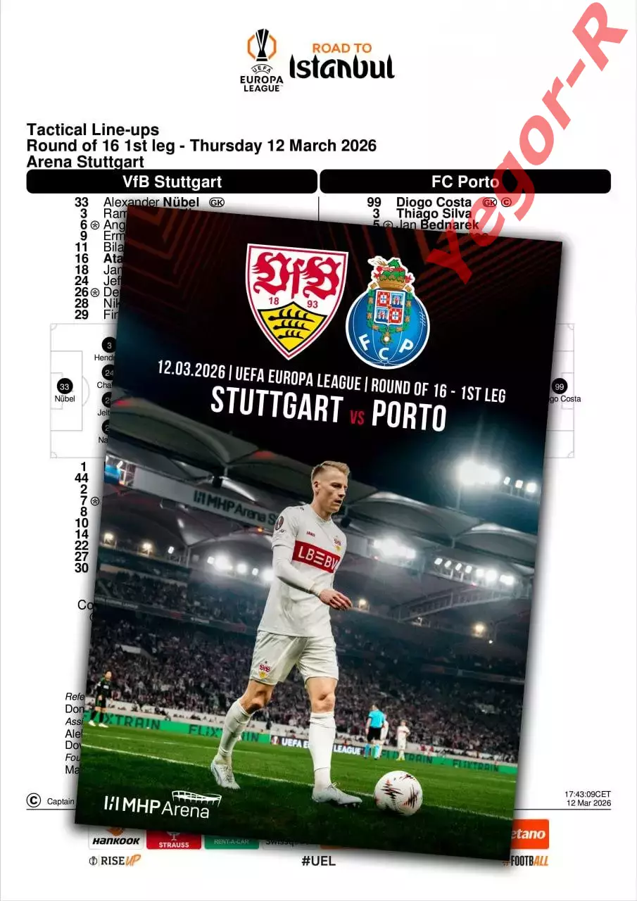 ШТУТГАРТ Германия - ПОРТО Португалия 12 марта 2026 ЛЕ ФАН 12 стр + офиц ТШ