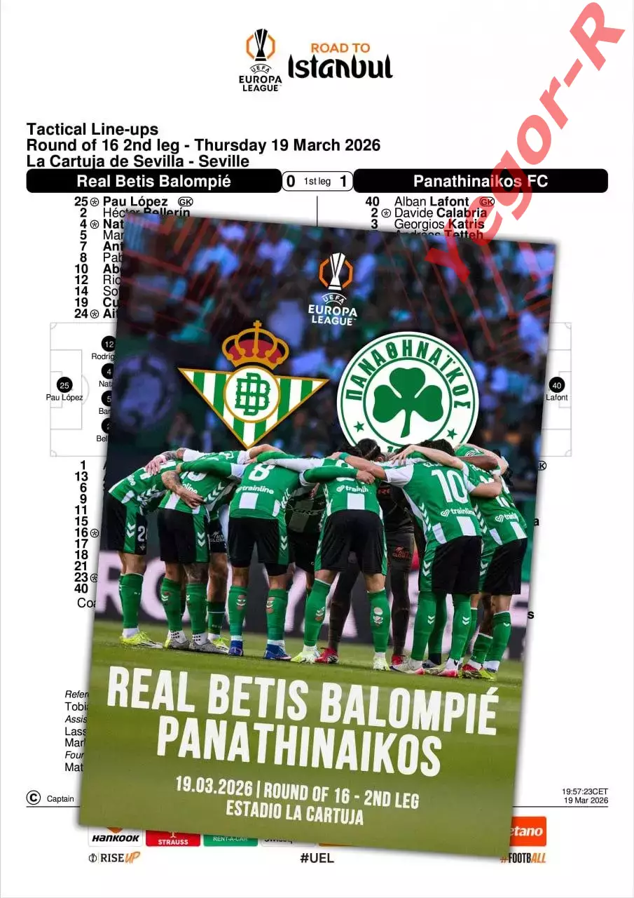 БЕТИС Испания - ПАНАТИНАИКОС Афины Греция 19 марта 2026 ЛЕ ФАН 12 стр + офиц ТШ