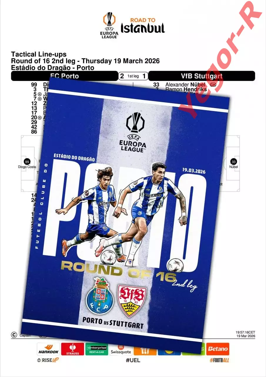 ПОРТО Португалия - ШТУТГАРТ Германия 19 марта 2026 ЛЕ ФАН 12 стр + офиц ТШ