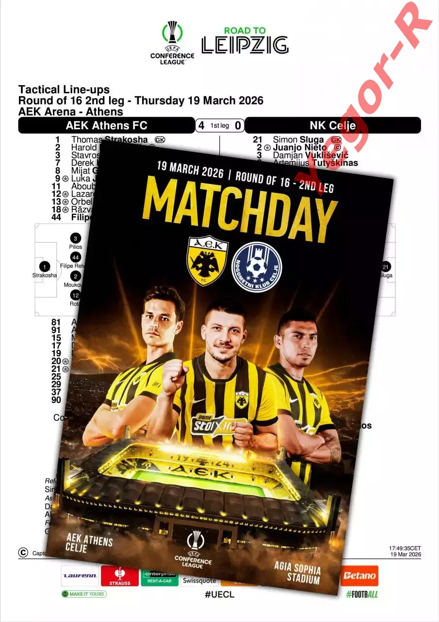 АЕК Афины Греция - ЦЕЛЕ Словения 19 марта 2026 ЛК ФАН 12 стр + офиц ТШ