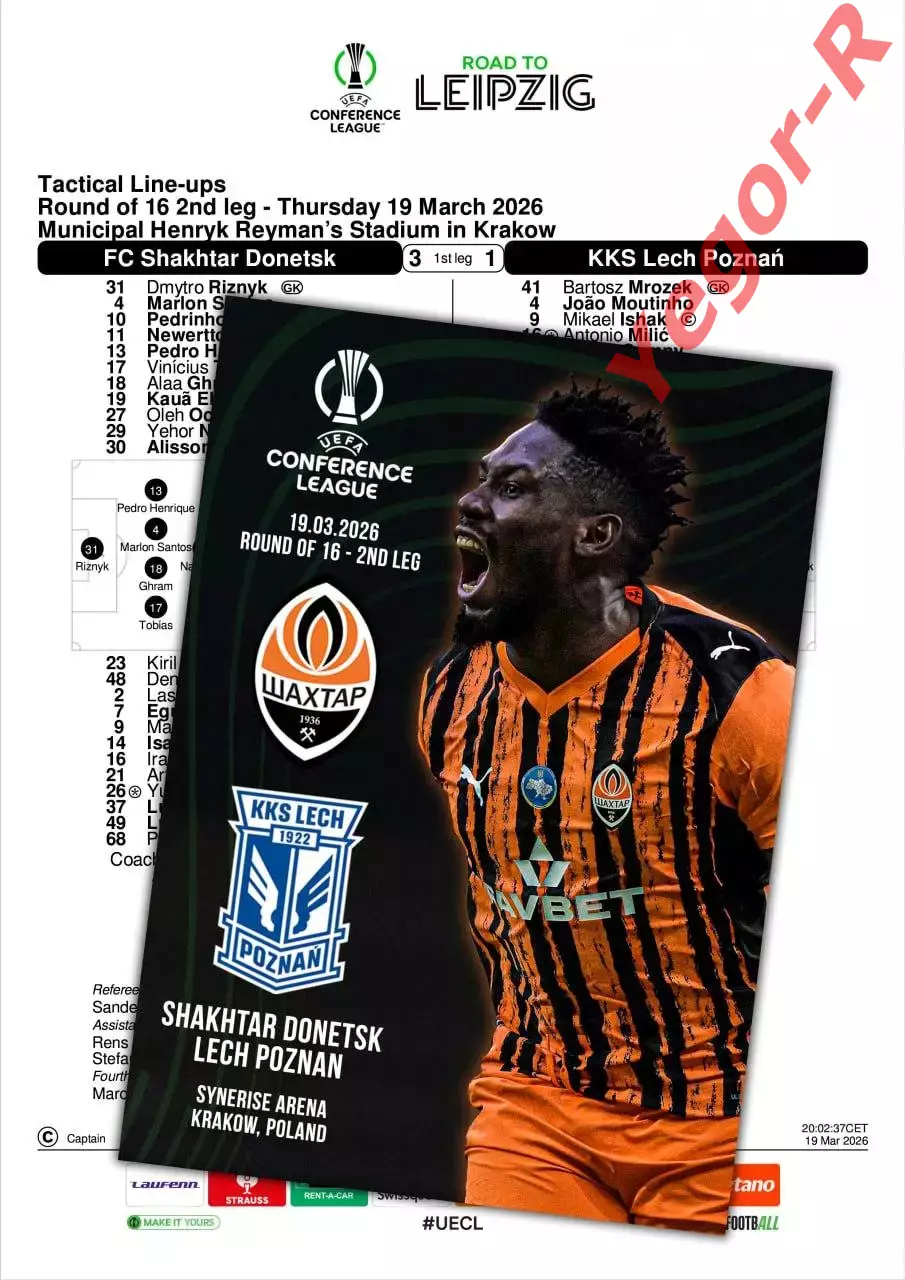ШАХТЕР Донецк Украина - ЛЕХ Познань Польша 19 марта 2026 ЛК ФАН 12 стр + офиц ТШ