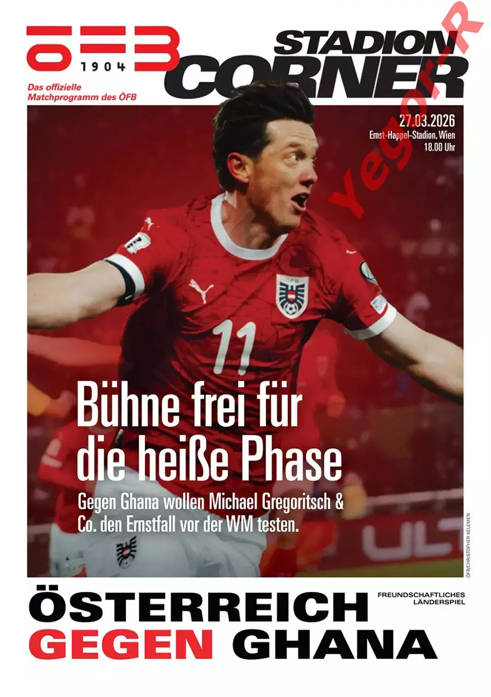 АВСТРИЯ - ГАНА 27 марта 2026 ТМ официальная