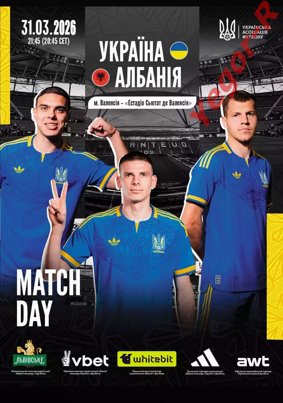 УКРАИНА - АЛБАНИЯ 31 марта 2026 ТМ ФАН + официальный тш 1