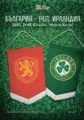 БОЛГАРИЯ - ИРЛАНДИЯ 20 марта 2025 Лига Наций ОФИЦИАЛЬНАЯ