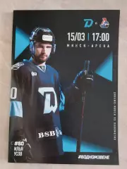 ДИНАМО Минск Беларусь - ЛОКОМОТИВ Ярославль Россия 15 марта 2026 КХЛ офиц ВИП