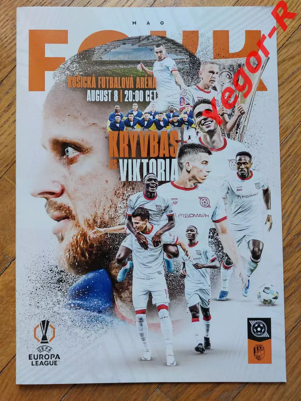 КРИВБАСС Кривой Рог Украина - ВИКТОРИЯ Плзень Чехия 8 августа 2024 ЛЕ ОФИЦ 1