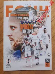 КРИВБАСС Кривой Рог Украина - ВИКТОРИЯ Плзень Чехия 8 августа 2024 ЛЕ ОФИЦ