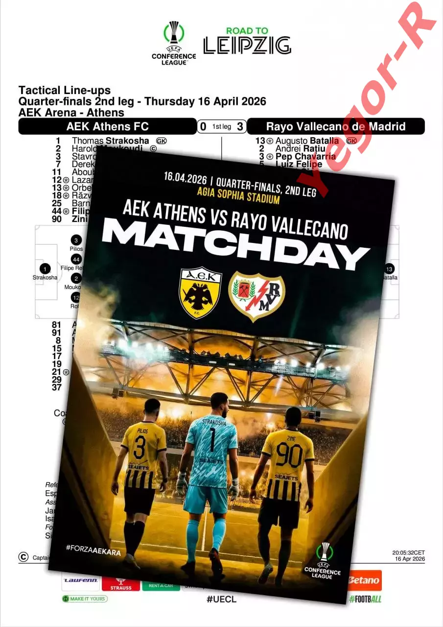 АЕК Афины Греция - РАЙО ВАЛЬЕКАНО Испания 16 апреля 2026 ЛК ФАН 12 стр + офиц ТШ