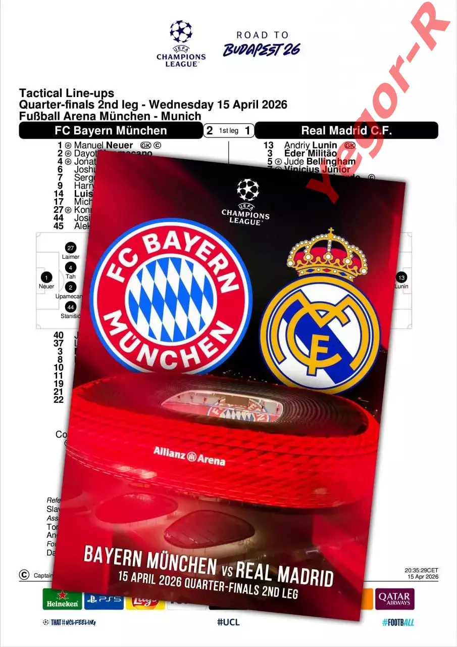 БАВАРИЯ Мюнхен Германия РЕАЛ Мадрид Испания 15 апреля 2026 ЛЧ ФАН 12стр+ офиц ТШ