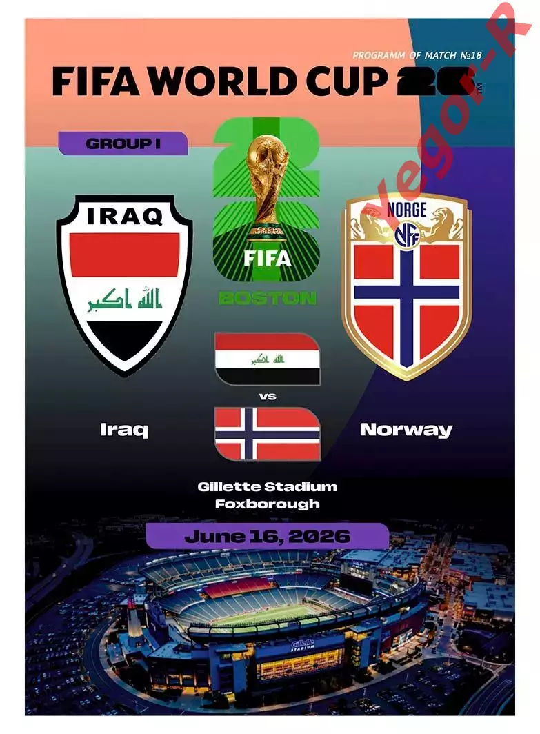 №18 ИРАК - НОРВЕГИЯ 16 июня 2026 Чемпионат Мира ФИФА ФАН программа