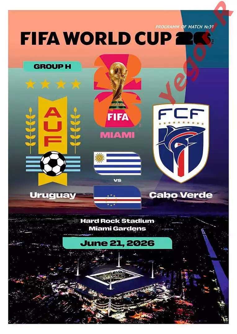 №39 УРУГВАЙ - КАБО ВЕРДЕ 21 июня 2026 Чемпионат Мира ФИФА ФАН программа