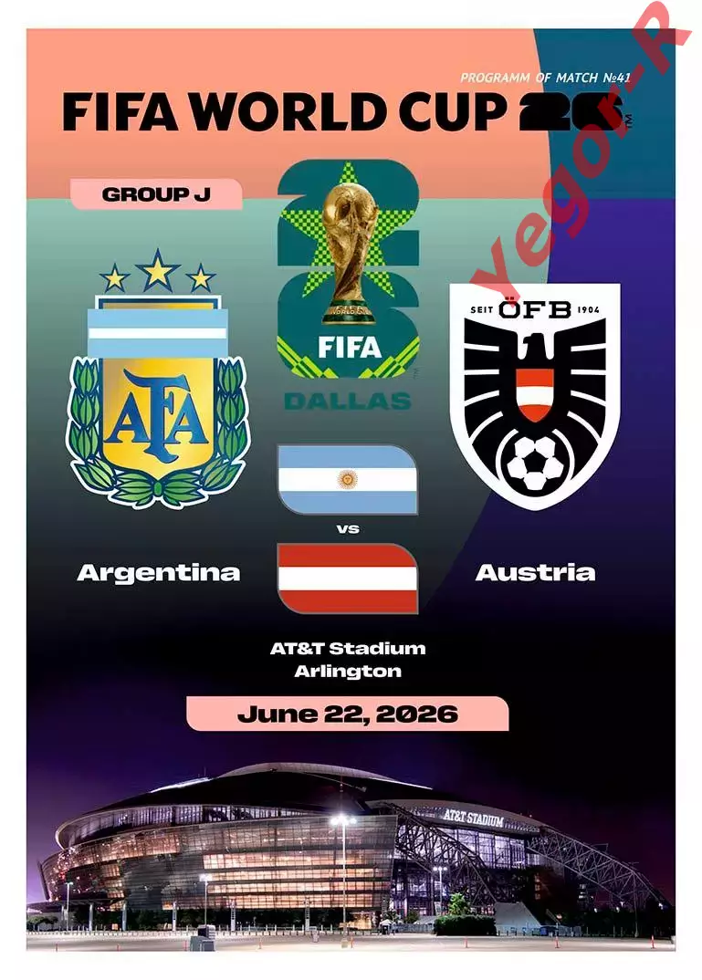 №41 АРГЕНТИНА - АВСТРИЯ 22 июня 2026 Чемпионат Мира ФИФА ФАН программа