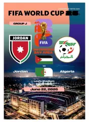 №44 ИОРДАНИЯ - АЛЖИР 22 июня 2026 Чемпионат Мира ФИФА ФАН программа
