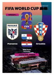 №46 ПАНАМА - ХОРВАТИЯ 23 июня 2026 Чемпионат Мира ФИФА ФАН программа
