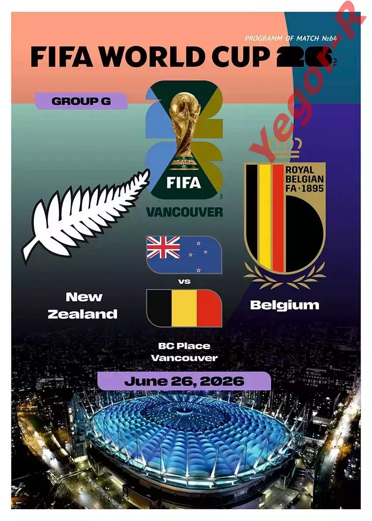 №64 НОВАЯ ЗЕЛАНДИЯ - БЕЛЬГИЯ 26 июня 2026 Чемпионат Мира ФИФА ФАН программа