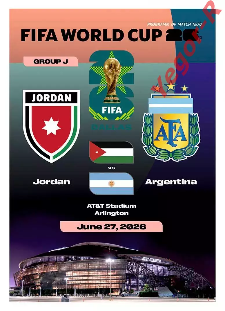 №70 ИОРДАНИЯ - АРГЕНТИНА 27 июня 2026 Чемпионат Мира ФИФА ФАН программа