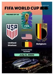 №94 США - БЕЛЬГИЯ 6 июля 2026 1/8 финала Чемпионат Мира ФИФА ФАН програм