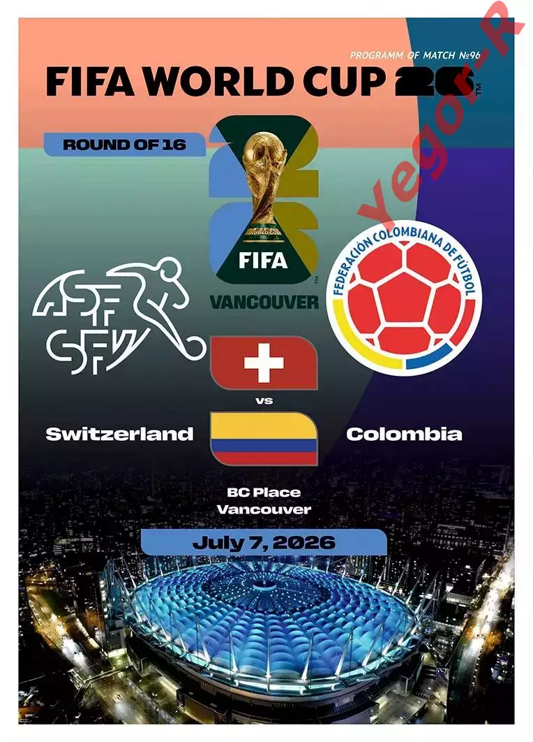 №96 ШВЕЙЦАРИЯ - КОЛУМБИЯ 7 июля 2026 1/8 финала Чемпионат Мира ФИФА ФАН программ
