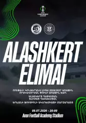 АЛАШКЕРТ Ереван Армения - ЕЛИМАЙ Семей Казахстан 9 июля 2026 ЛК официальная КЛФ