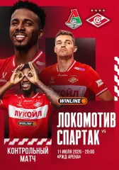 ЛОКОМОТИВ Москва - СПАРТАК Москва Россия 11 июля 2026 ТМ