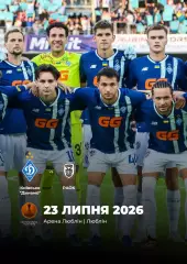 ДИНАМО Киев Украина - ПАОК Салоники Греция 23 июля 2026 ЛЕ ФАН