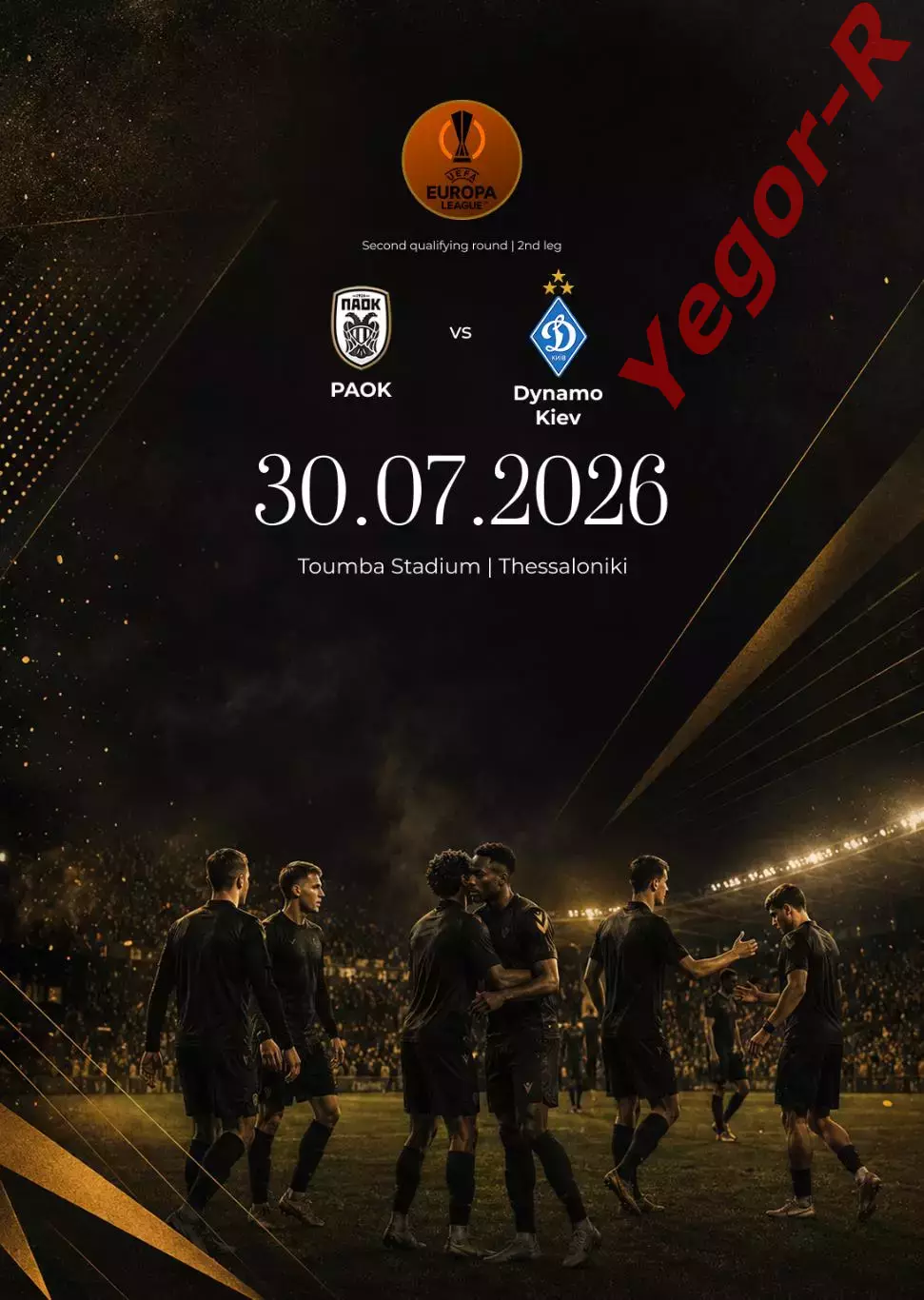 ПАОК Салоники Греция - ДИНАМО Киев Украина 30 июля 2026 ЛЕ ФАН