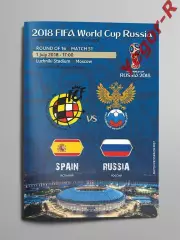 №51 ЧМ 2018 ИСПАНИЯ - РОССИЯ 1 июля Москва 1/8 финала