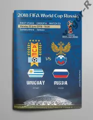 №33 ЧМ 2018 УРУГВАЙ - РОССИЯ 25 июня Самара