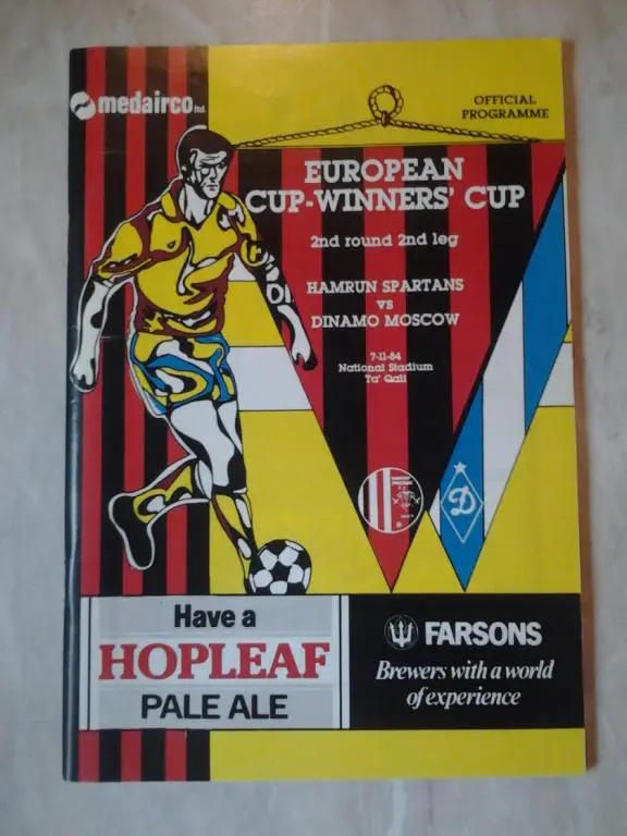 Хамрун Спартанс Мальта - Динамо Москва СССР Россия 1984 Кубок Кубков РЕДКАЯ