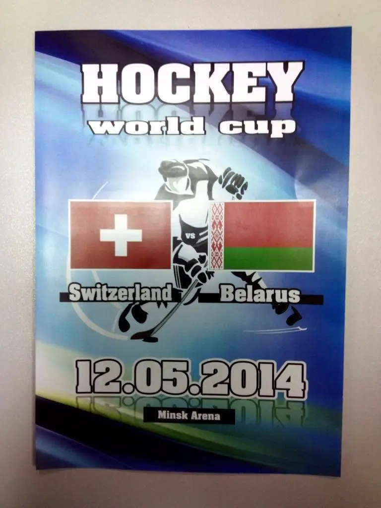 Швейцария - Беларусь 12 мая 2014 Чемпионат Мира-2014 Минск программа