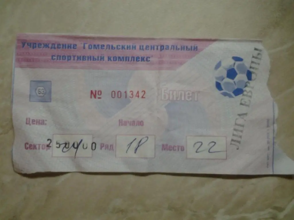 Гомель Беларусь - Ливерпуль Англия 2012 Лига Европы УЕФА стандартный билет