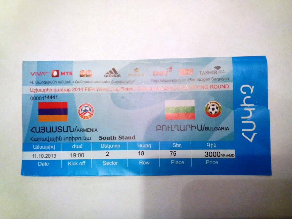 Армения - Болгария 2013 отб. ЧМ-2014 Бразилия
